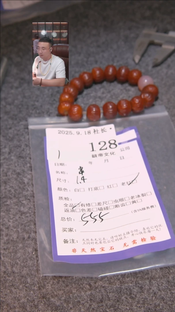 把件文玩核桃丢*串128諘帝文化串128諘帝文化