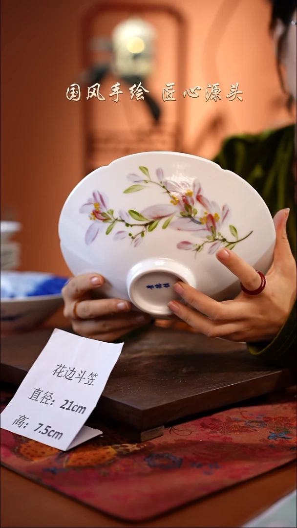 陶瓷景德镇釉中彩餐具花边斗笠直径21高7.5