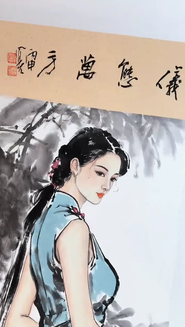 国画36众合郝凤先老师作品