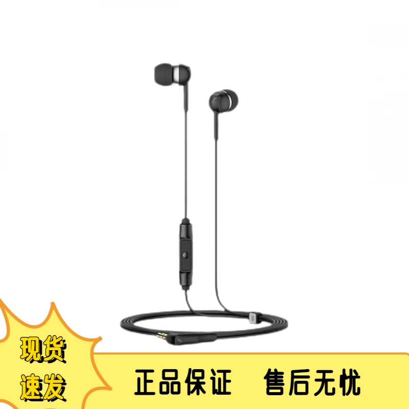 95新 SENNHEISER/森海塞尔 【CX 80S】二手耳机入耳式音乐带麦通话