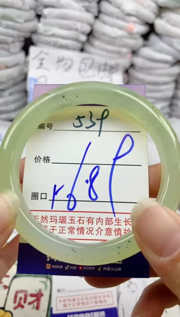 手镯玛瑙/玉髓未镶嵌539