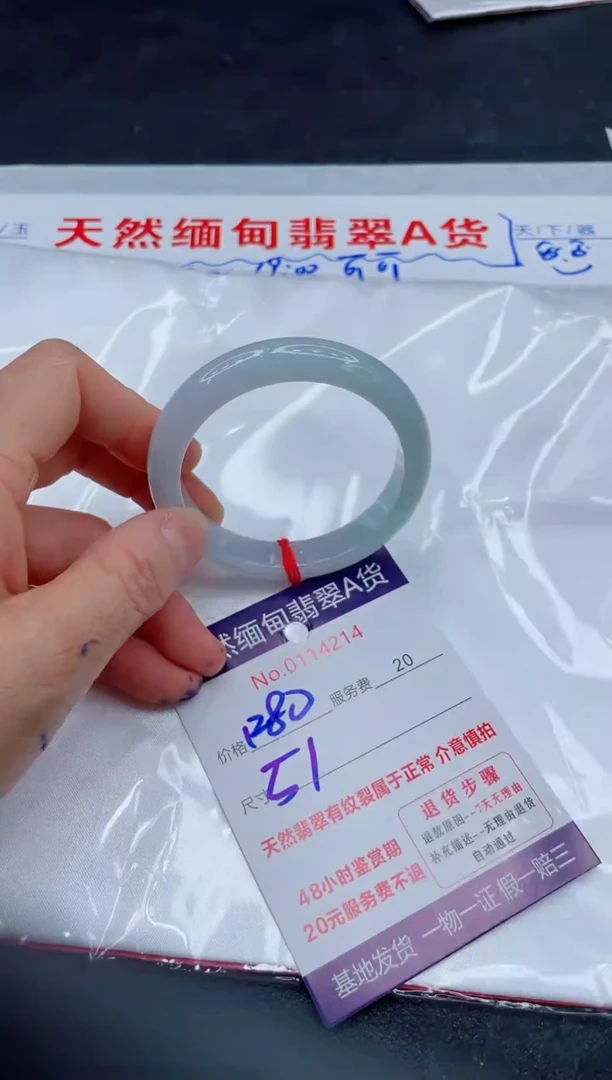 翡翠手镯未镶嵌1280.