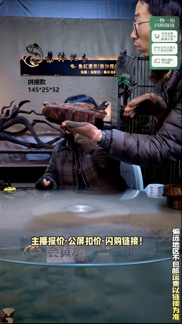 ?****?景沐沉木B250 28-15-7