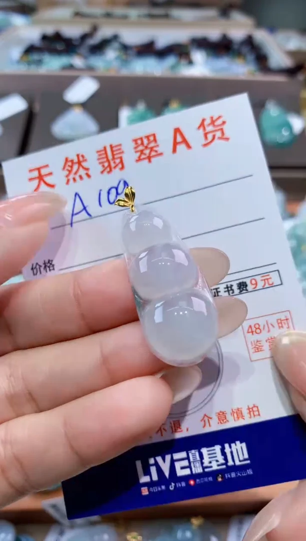 颈饰18K金镶嵌翡翠天然缅甸翡翠A货挂件