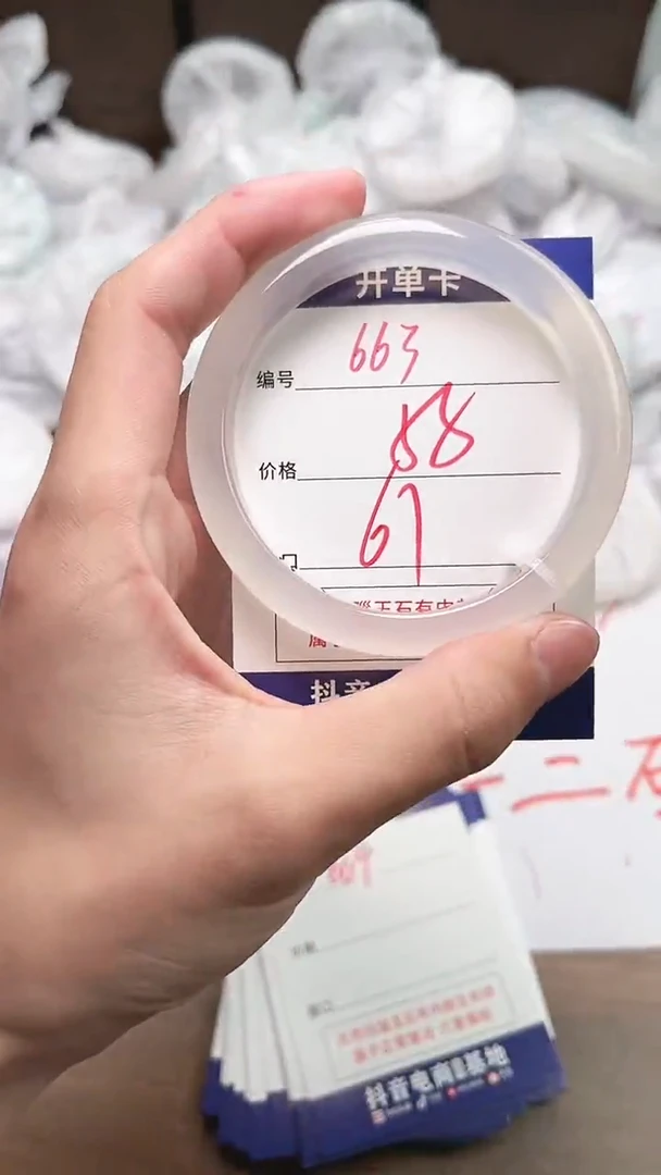 【闪购商品】玛瑙/玉髓手镯未镶嵌663