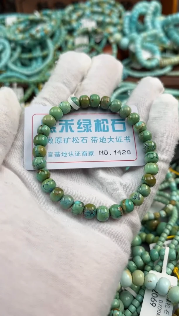 绿松石未镶嵌松石1420