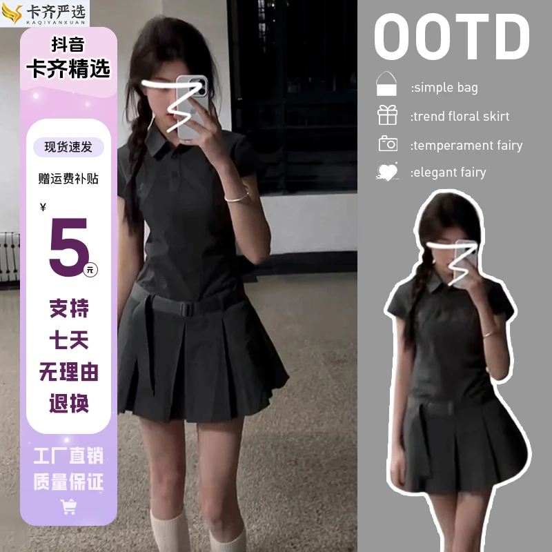 KQ1696学院风polo领2025新款收腰百褶短裙设计感气质收腰连衣裙子