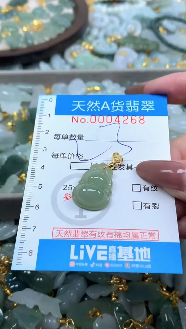 颈饰未镶嵌翡翠净货挂件-4268