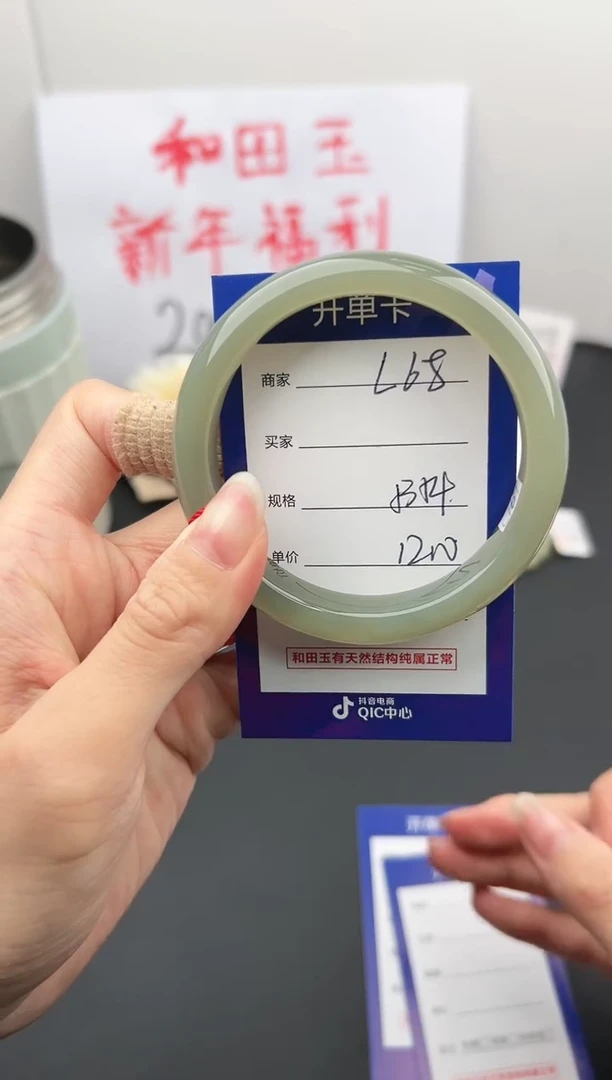 【闪购商品】和田玉手镯未镶嵌微色差L68