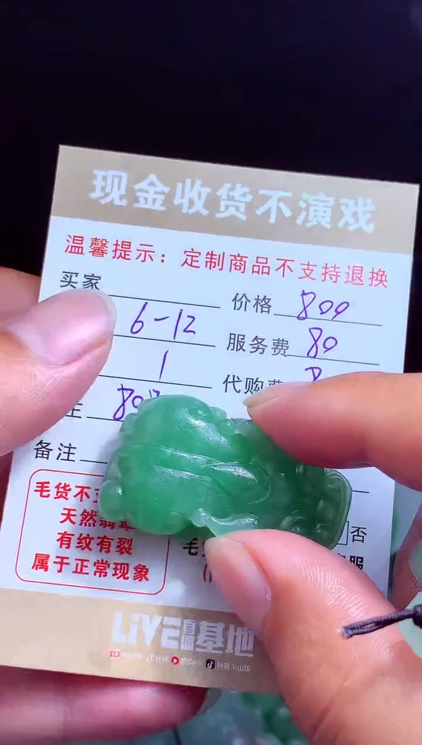 定制翡翠未镶嵌翡翠毛货定制