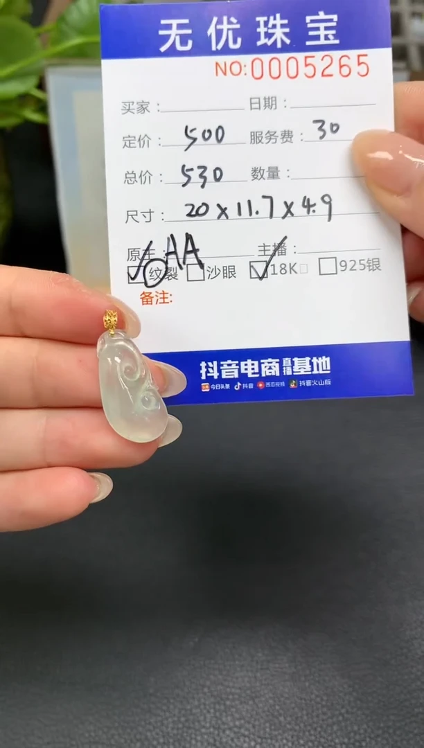 定制翡翠18K金镶嵌W513