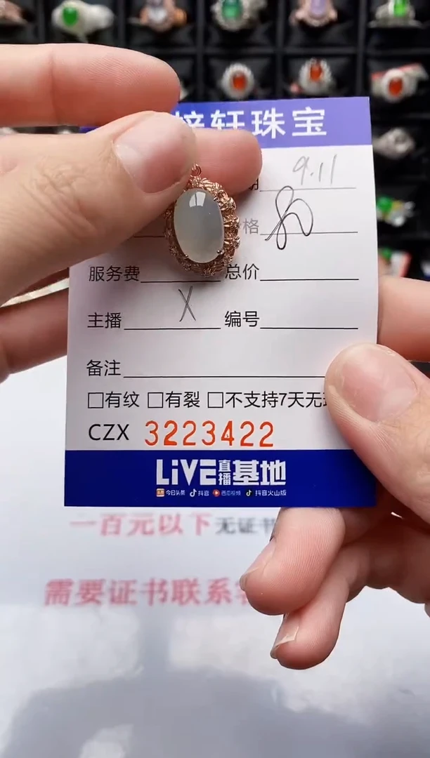 银S925镶嵌戒指翡翠3422