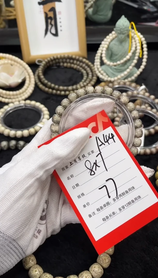 【闪购商品】星月菩提手串A44海南星月菩提单圈手串8X7