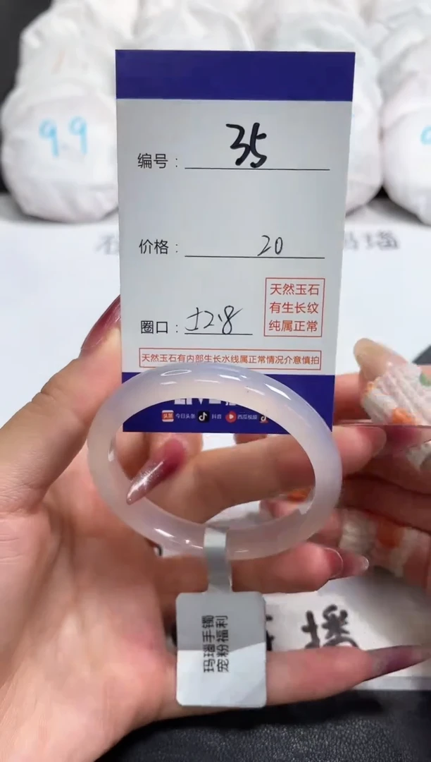 【闪购商品】玛瑙/玉髓手镯未镶嵌35