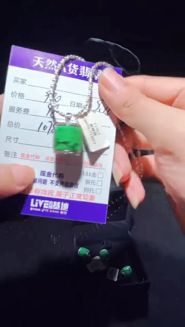 未镶嵌定制翡翠0500278345多样性发货