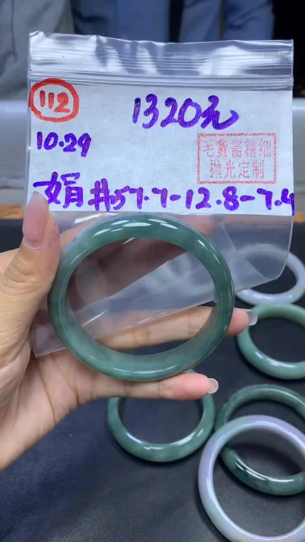 未镶嵌定制翡翠112手镯57.7+1320元+拍一发一