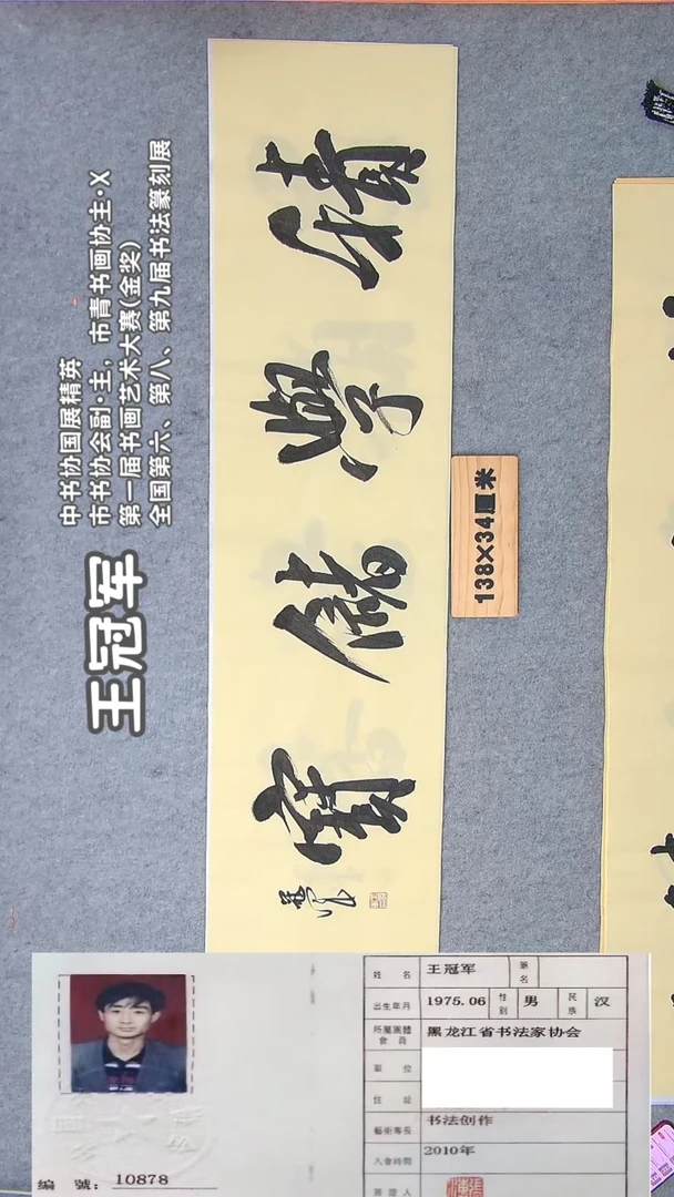 书法王老师精品书法纯手写  黑龙江