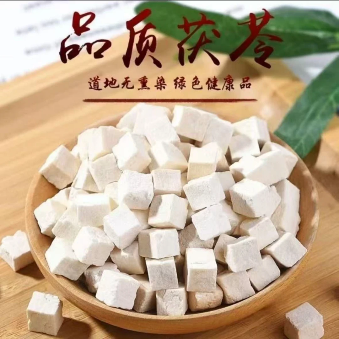 原切茯苓块生切生晒深山采摘白茯苓四物汤养生食材