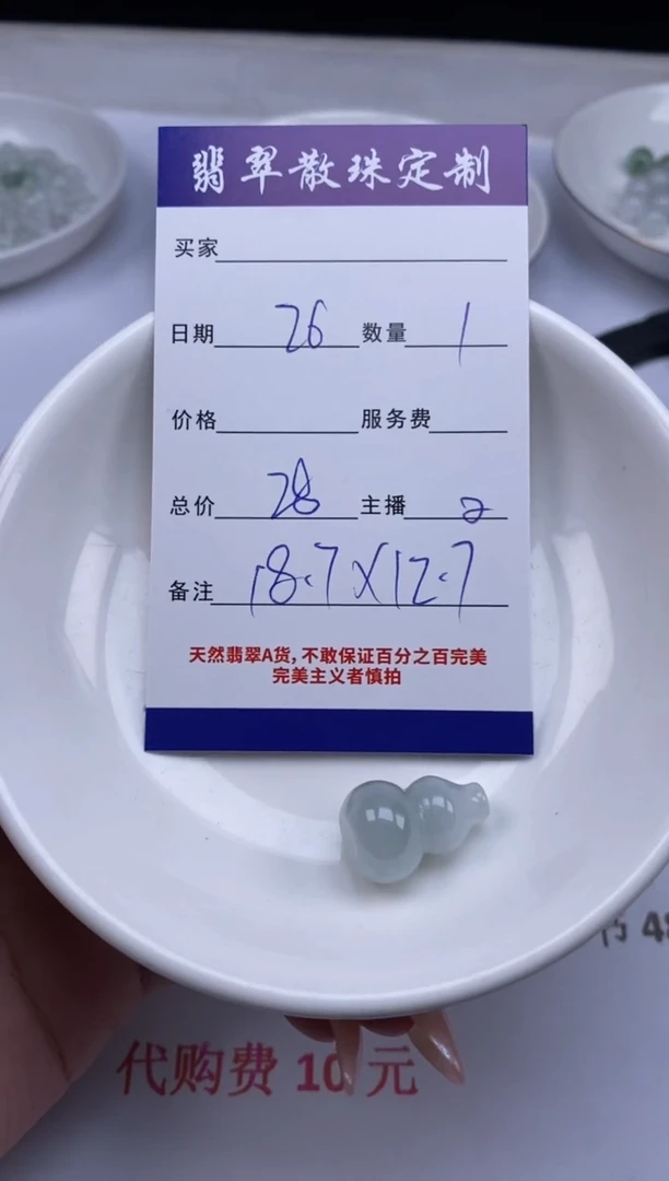 翡翠未镶嵌颈饰贞城散珠批发DIY编制