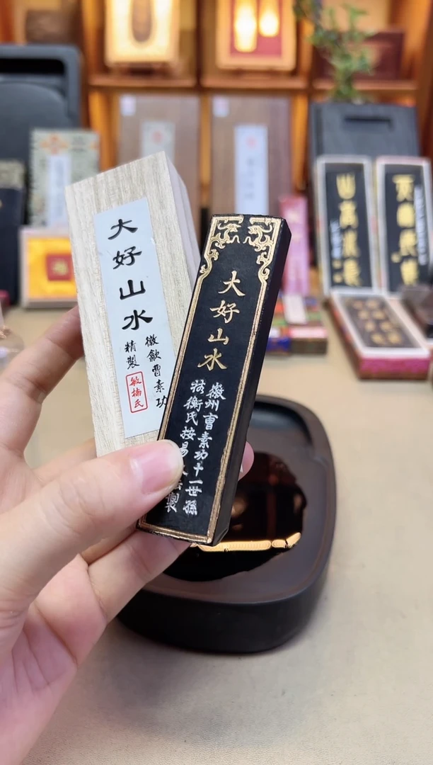 敏楠氏 大好山水 油烟101 1两1锭