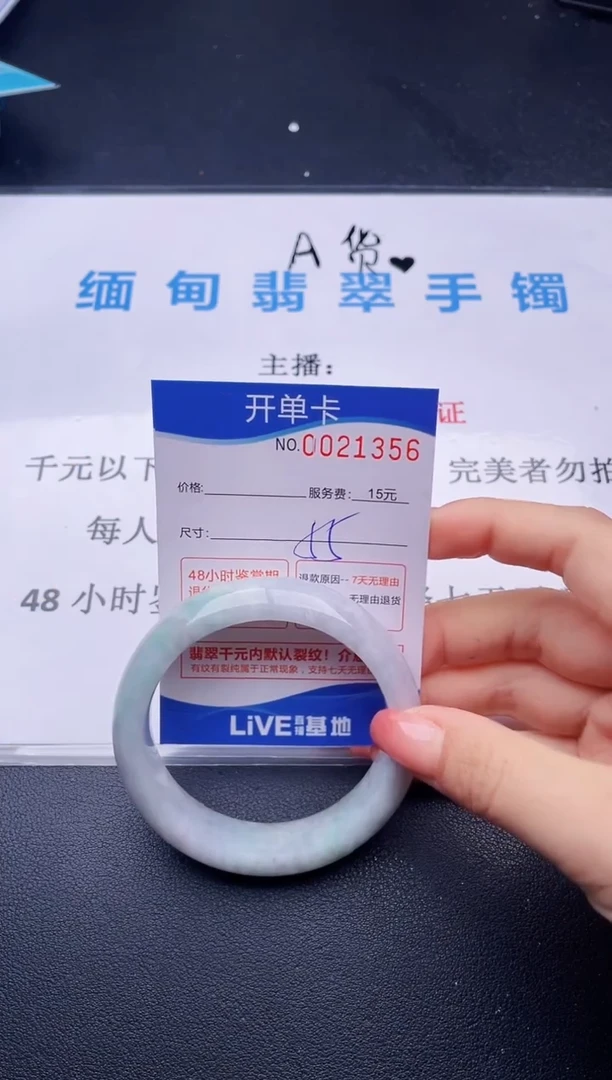 翡翠手镯未镶嵌56拍哪个图片就是发哪个