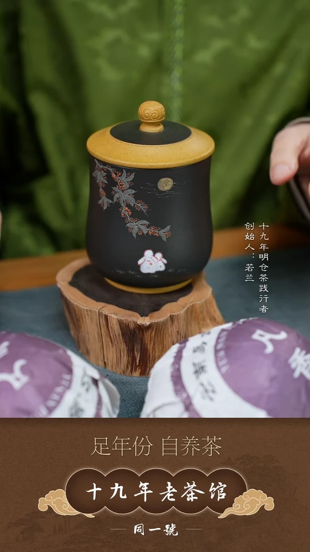 紫砂茶叶罐宜兴原矿紫砂三两罐+1沱凡香