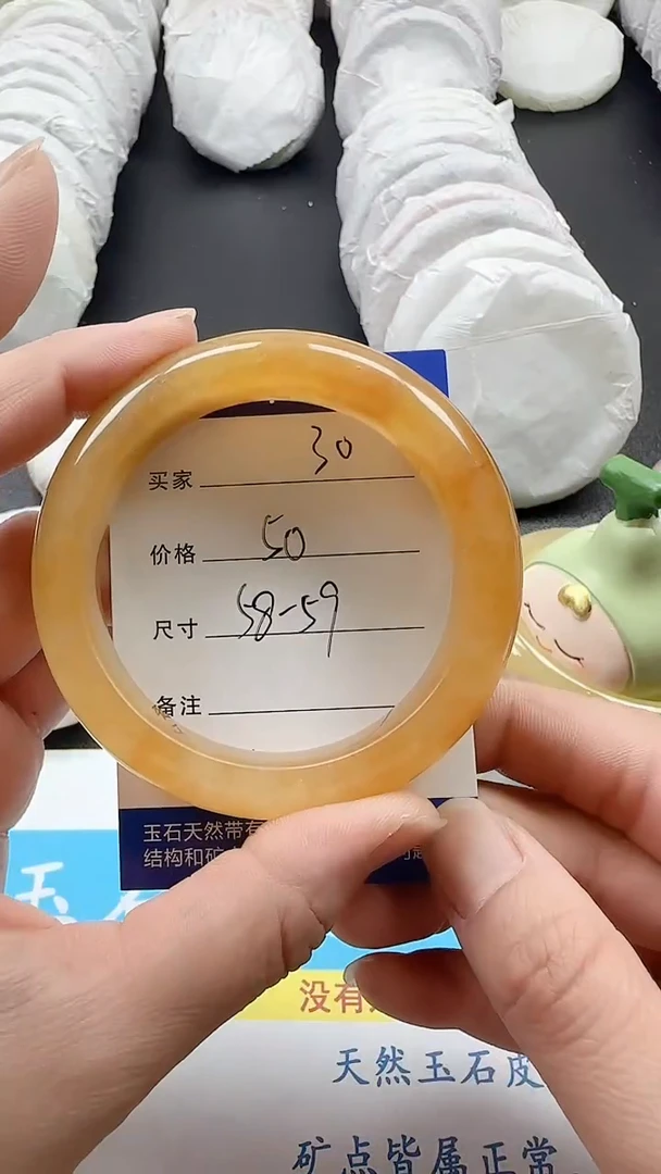 石英质玉手镯未镶嵌29+5859