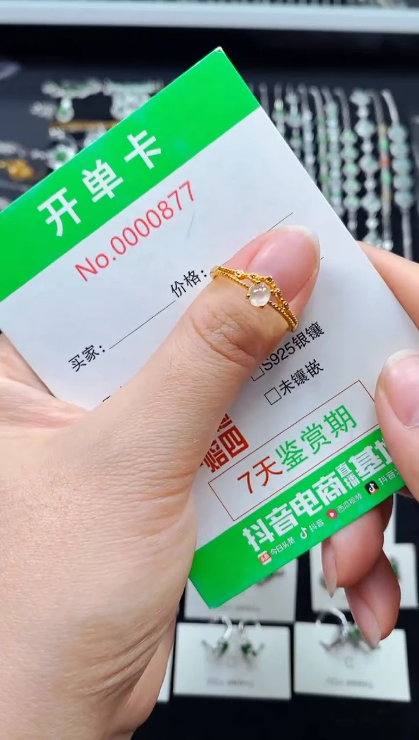 【闪购商品】翡翠戒指银S925镶嵌0877
