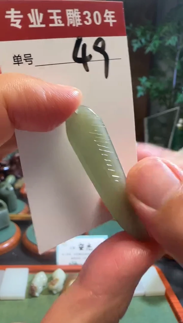 未镶嵌和田玉挂件49