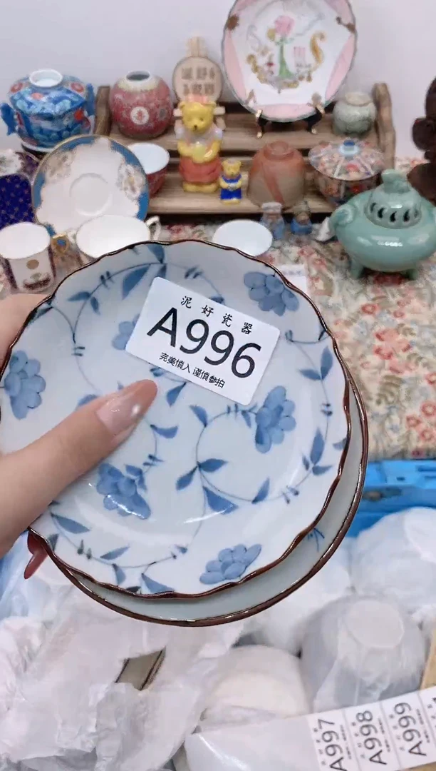 瓷片彭*                A996