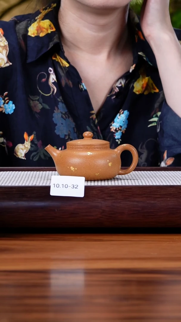 茶壶紫砂该****称10.10-32黄金段 洒金平安150
