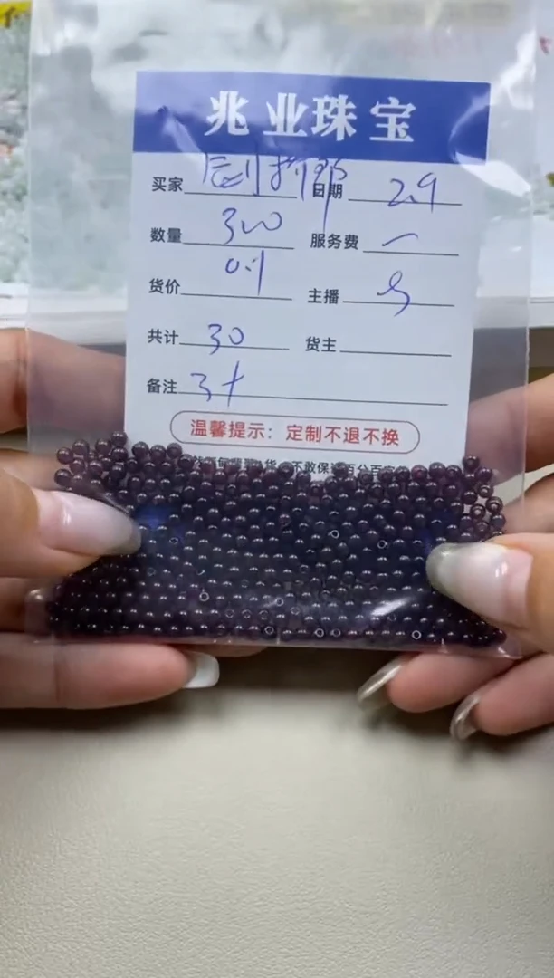 【闪购商品】石榴石剑桥郡未镶嵌卡3+（300/0.1）