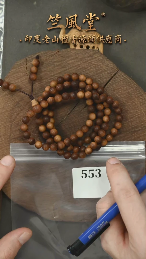 檀香木手串/手链迈索尔黑顺纹6*108多圈瑕疵福利（553）