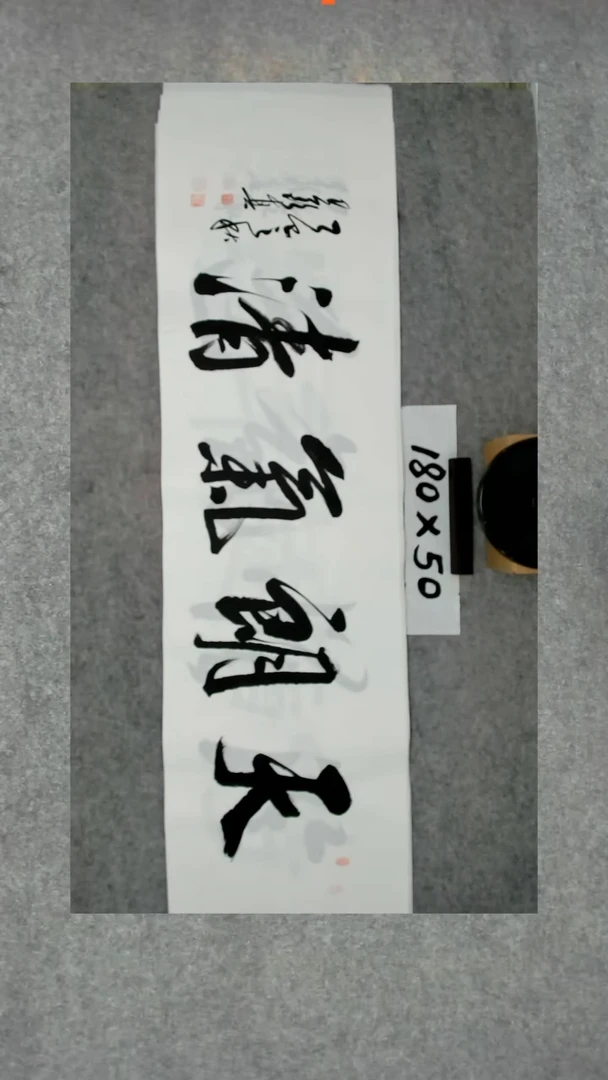 书法吕老师书法作品