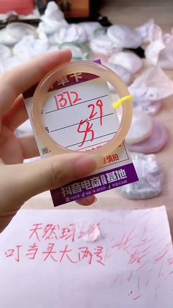 手镯玛瑙/玉髓未镶嵌1372
