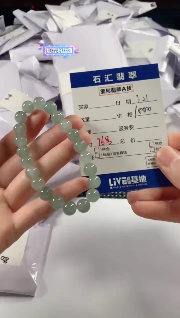 【闪购商品】翡翠颈饰未镶嵌11111111