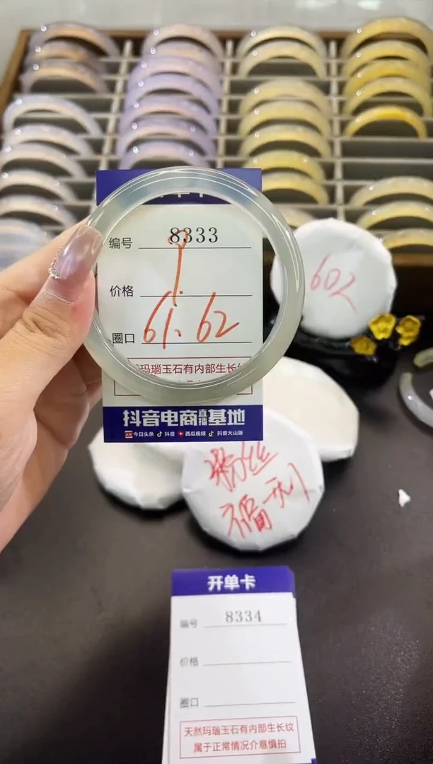 手镯玛瑙/玉髓未镶嵌8333