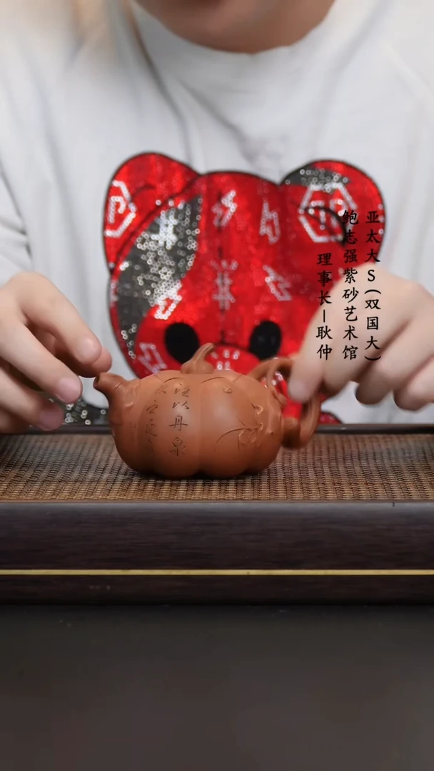 【闪购商品】紫砂茶壶沉香泥南瓜