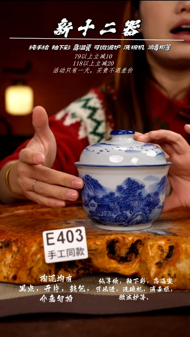 E403新十二器瓷器
