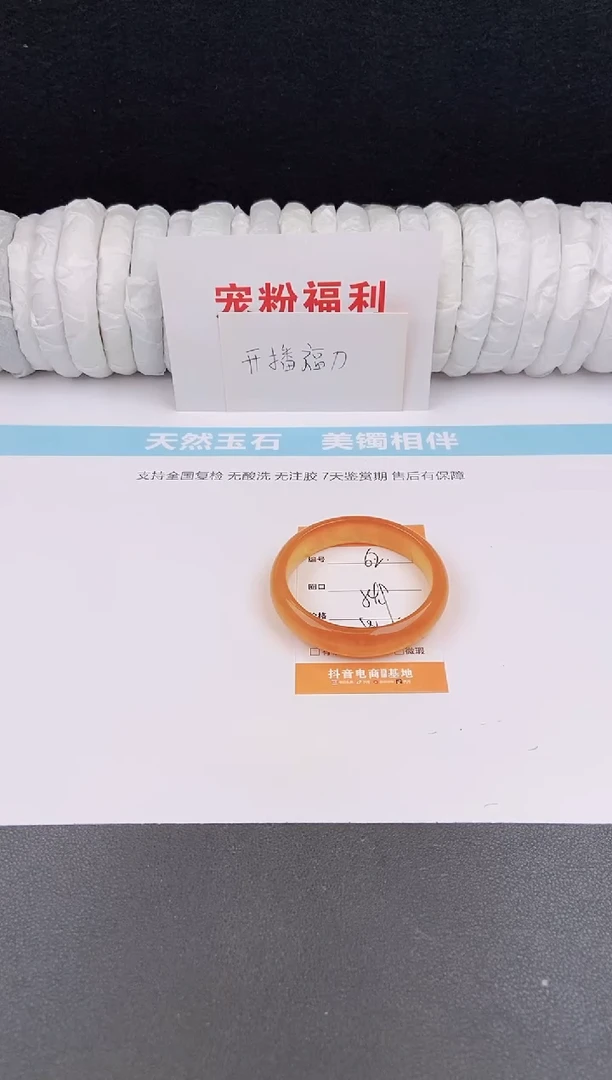 未镶嵌手镯石英质玉62