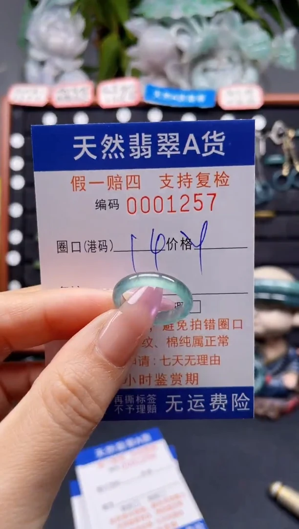 未镶嵌戒指翡翠14*1257