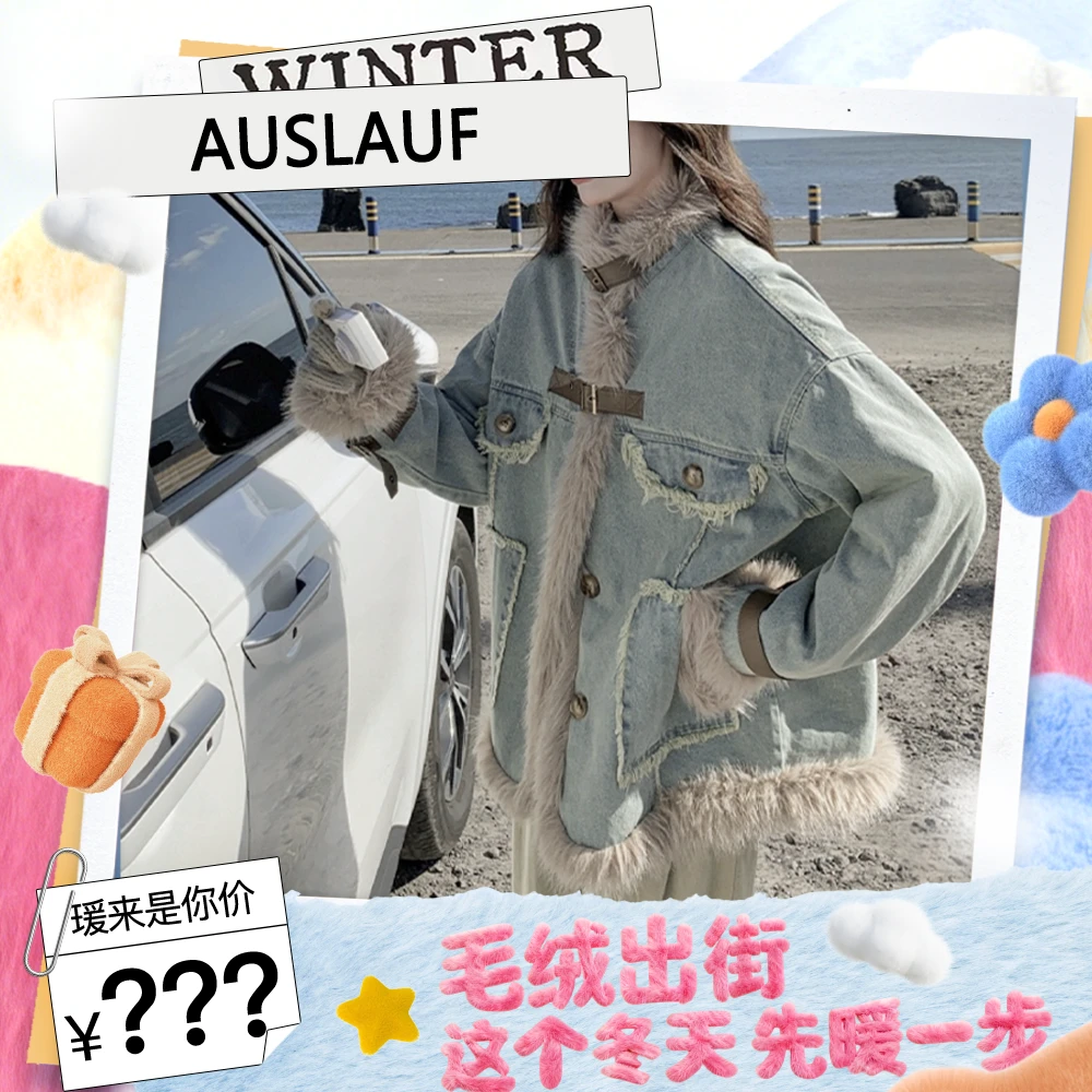 2025复古秋冬毛毛拼接翻领加厚加绒牛仔外套女新款时尚洋气棉服
