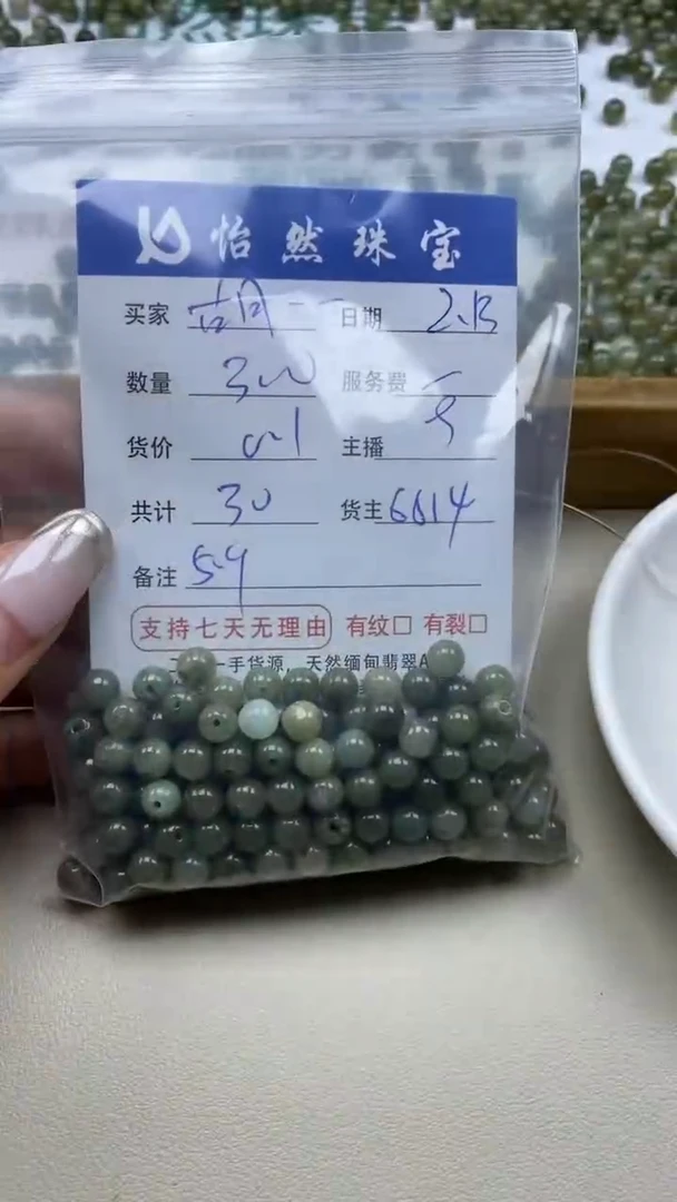 【闪购商品】翡翠手串未镶嵌 卡5++（300/0.1）
