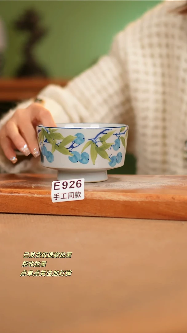 【闪购商品】其他E926陶然集器瓷器