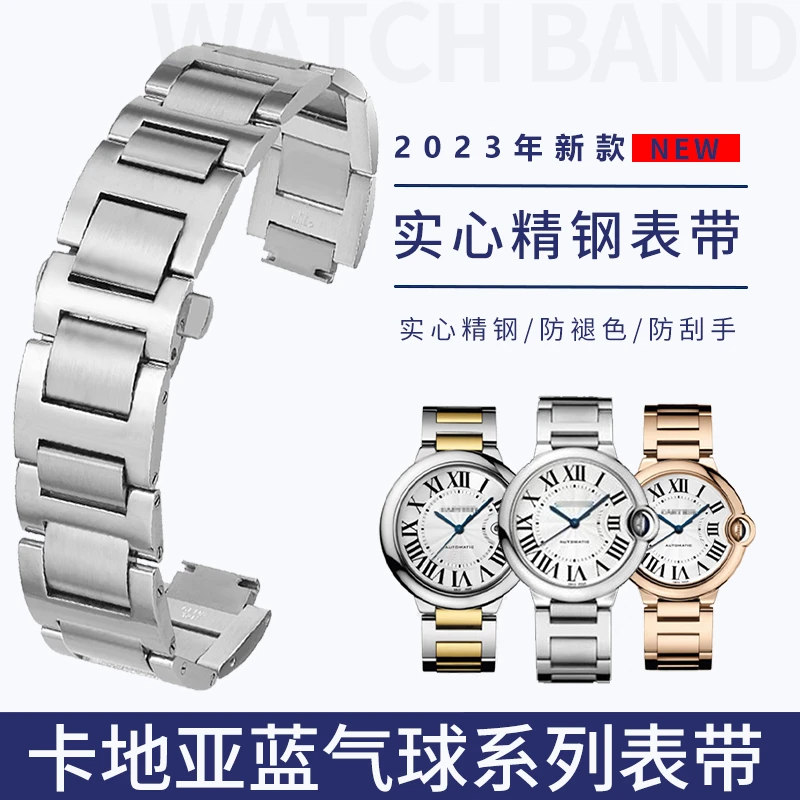 图登适用于卡地亚钢带cartier蓝气球表带实心精钢手表带