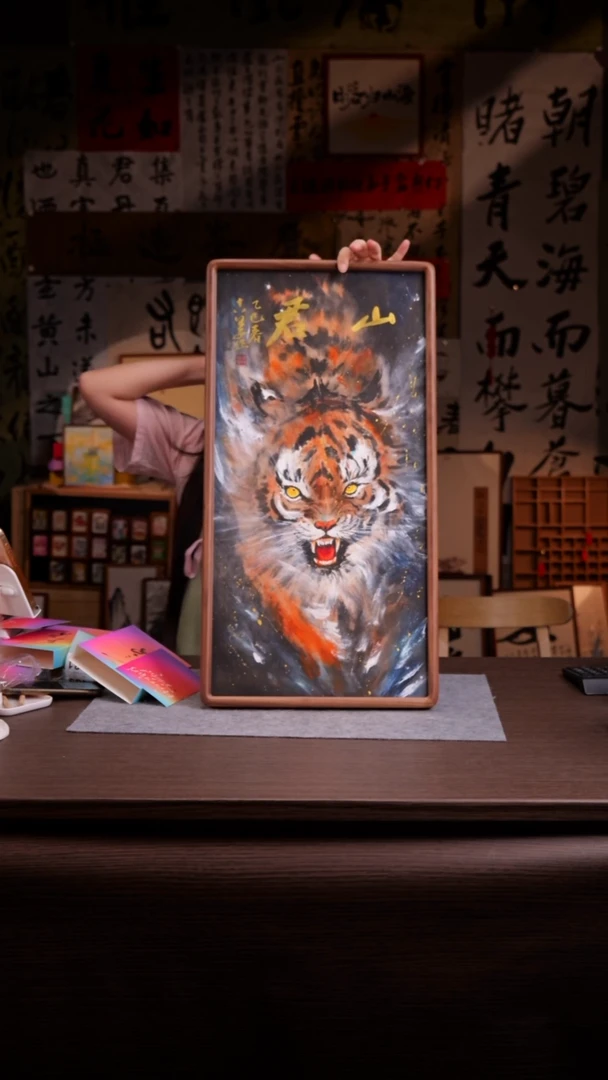国画做***?480-山君-33.66-黄
