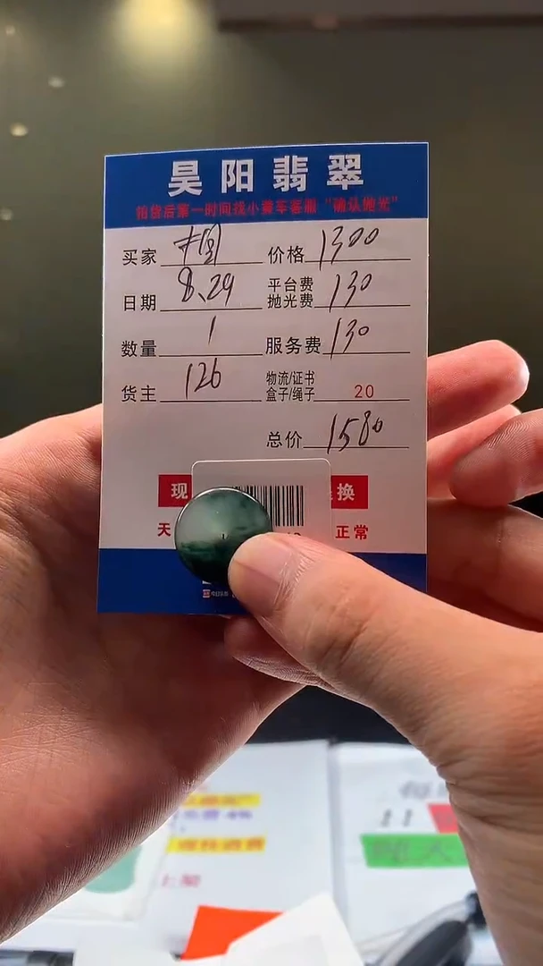 未镶嵌定制翡翠相**河HY104342