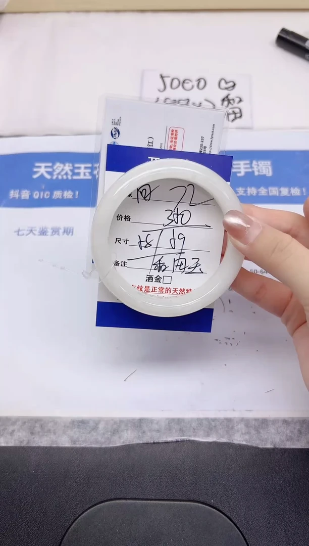 和田玉手镯未镶嵌72-59