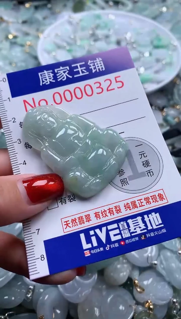 翡翠未镶嵌吊坠(不含链)325