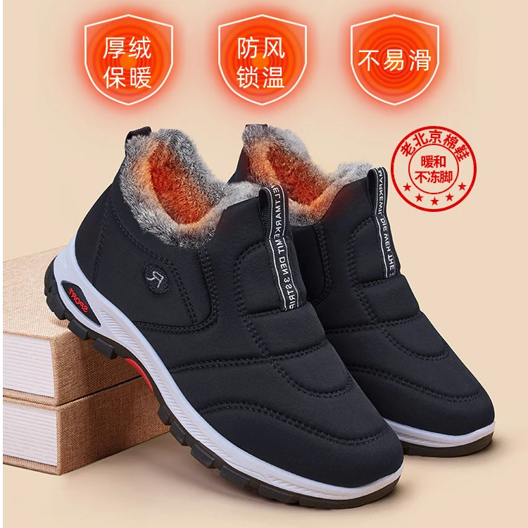 老北京布鞋男冬季保暖加绒加厚中老年爷爷老人棉鞋防水防滑爸爸鞋